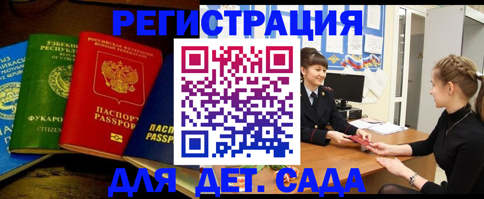купить прописку в Ужуре