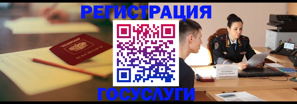 временная регистрация в квартире в Ужуре